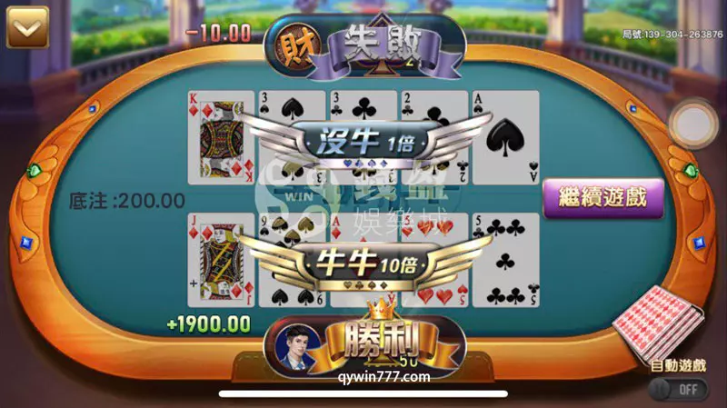 錢盈娛樂城:好路棋牌牛牛勝利10倍彩金