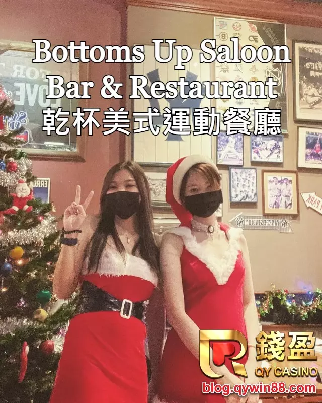 (圖片來源:Bottoms Up Saloon Bar & Restaurant FB)