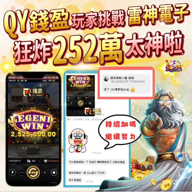 雷神之鎚中大獎