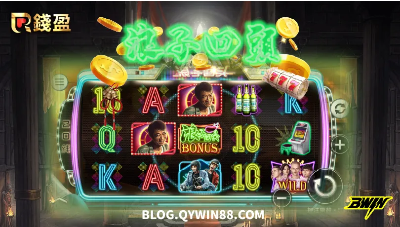 必贏電子老虎機|浪子回頭