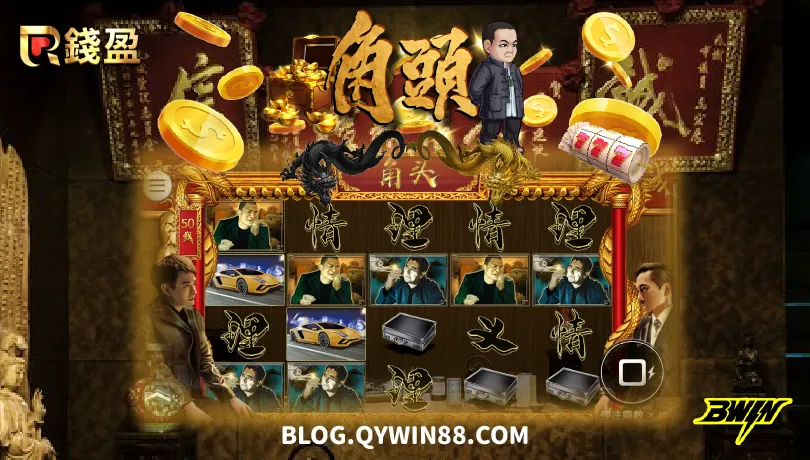 BWIN必贏電子老虎機|角頭