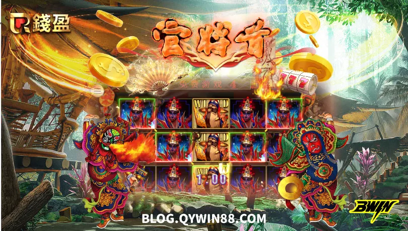 BWIN必贏電子老虎機|官將首