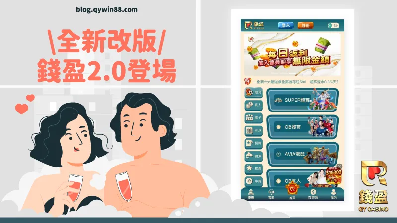 外面玩累了,就在家遊玩手機遊戲賺現金吧!錢盈全新改版等你來體驗!