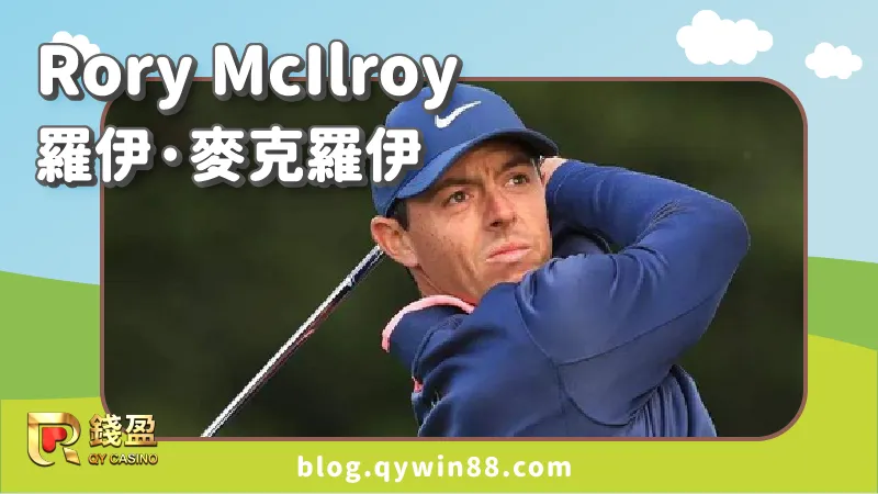 高爾夫男子選手|Rory Mcllroy 羅里.麥克羅伊