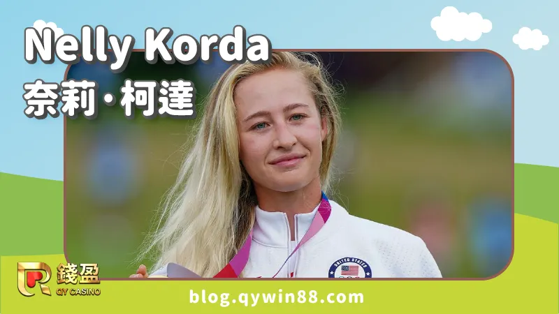 高爾夫女子選手|Nelly Korda 奈莉·柯達