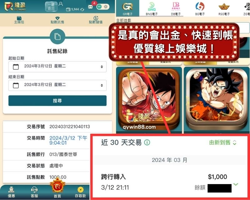 錢盈娛樂城出金、錢盈娛樂城出款、錢盈娛樂城提款
