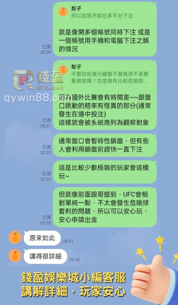 錢盈娛樂城客服、羽球運彩、羽球運彩分析