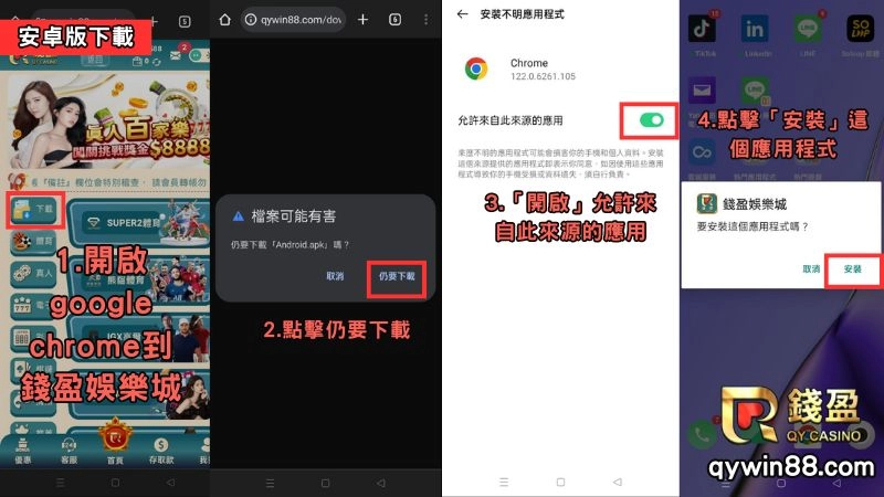 錢盈娛樂城Android、錢盈娛樂城、錢盈娛樂城app