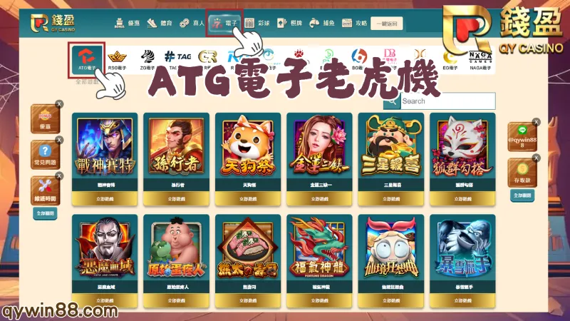 ATG電子ptt網友推薦老虎機