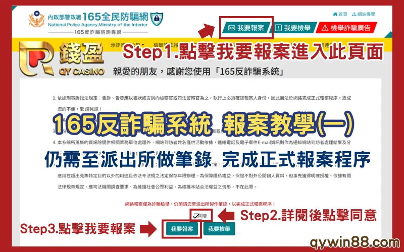 娛樂城詐騙解決方法