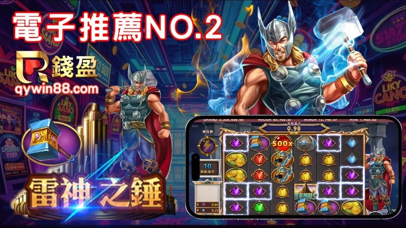 RSG雷神之鎚老虎機