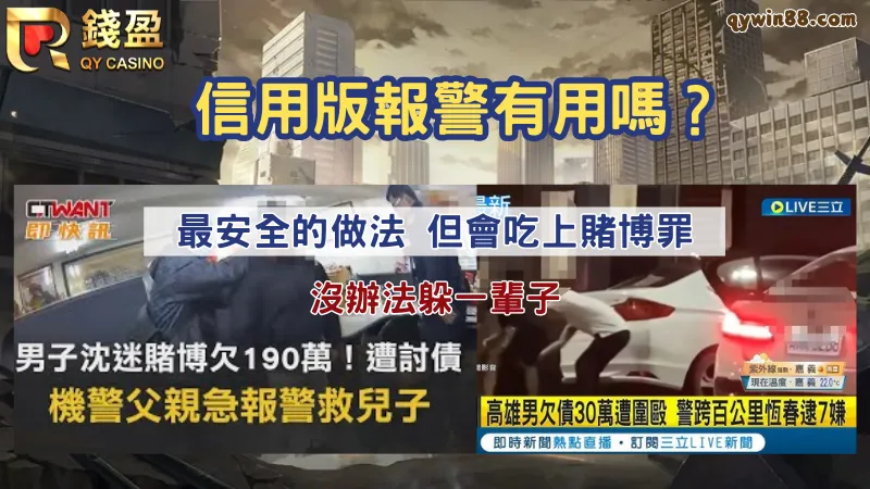 信用版跑帳dcard