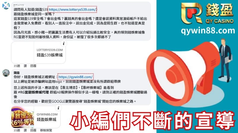 錢盈娛樂城詐騙