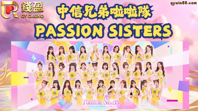 台灣棒球啦啦隊