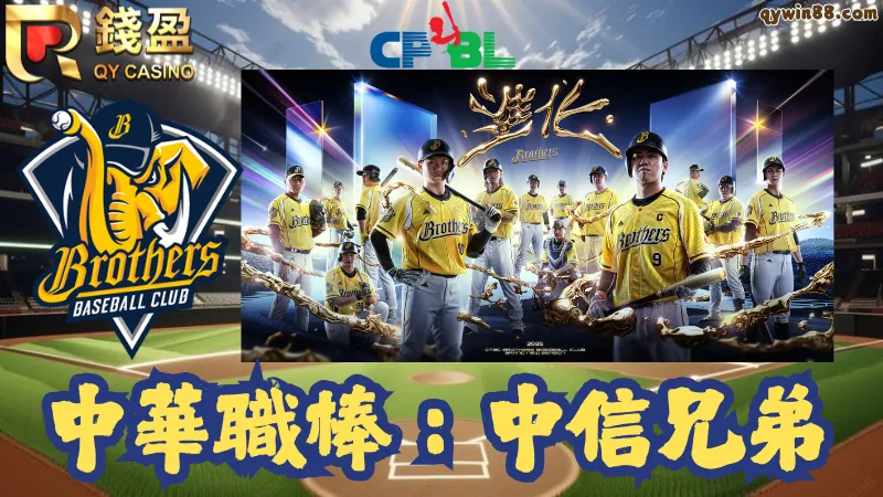 中華職棒最多季冠軍