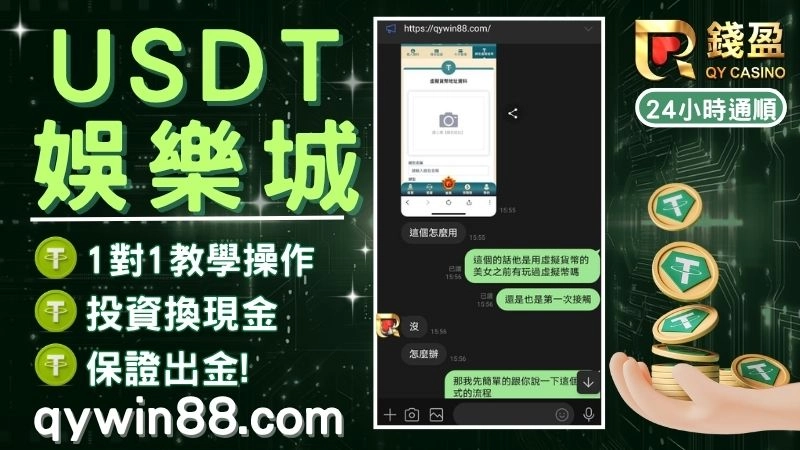 虛擬貨幣娛樂城推薦