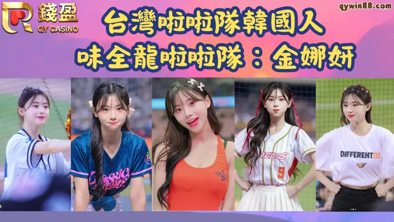 味全龍韓國三本柱