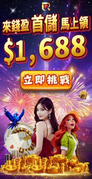 DG真人百家樂獨家積分大禮包58,888元，等你來，賺錢當天立即提領！