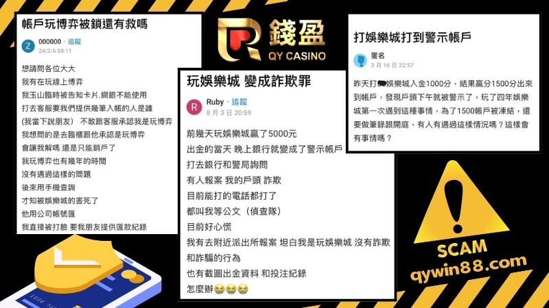 娛樂城警示帳戶dcard