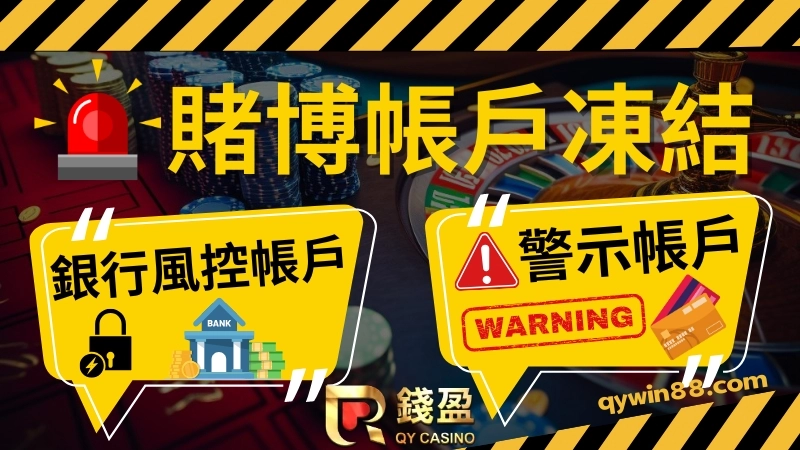 玩娛樂城帳戶被鎖