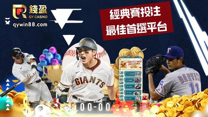 2026WBC投注最佳首選平台