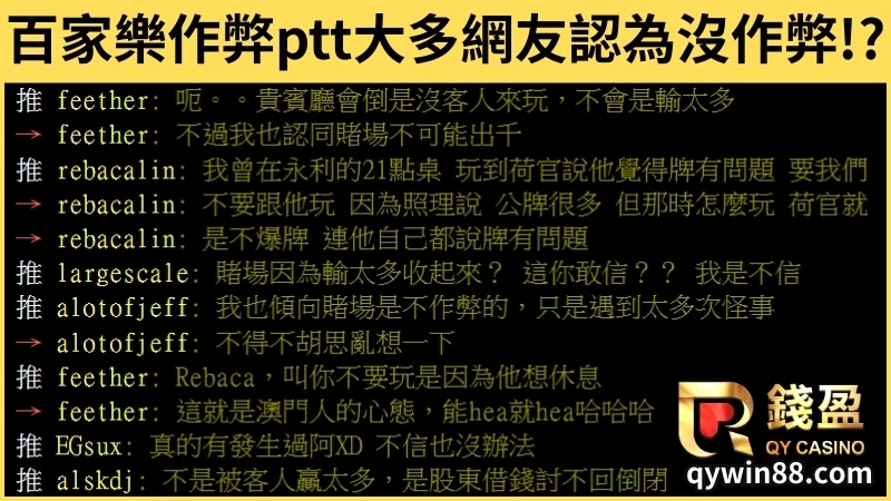 真人百家樂作弊ptt